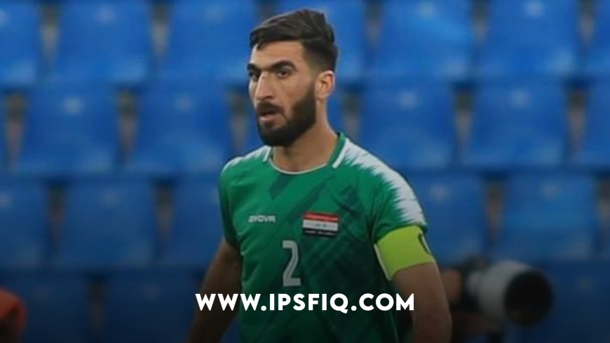 برسالة غريبة ! قائد المنتخب العراقي السابق يعلن اعتزاله اللعب دولياً .